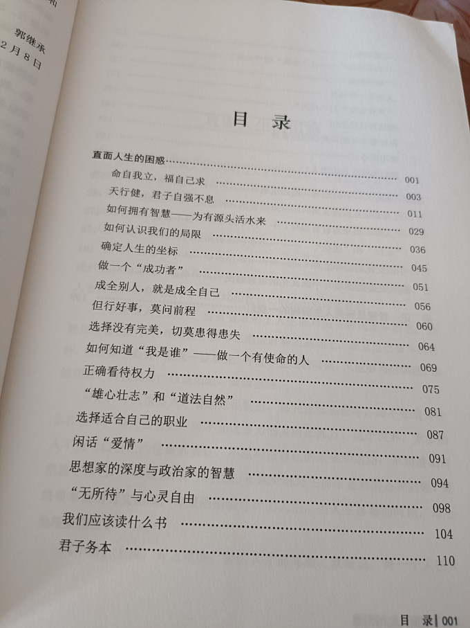 当代世界出版社期刊杂志