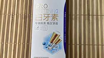 生活用品 篇三十八：可以长时间使用的舒客+白牙素美白牙膏！