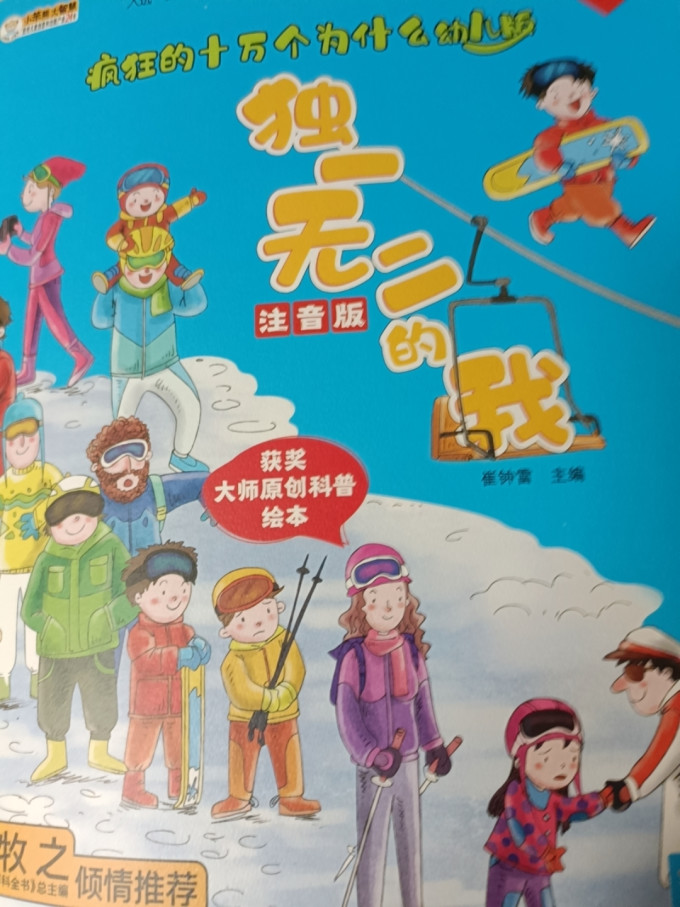 黑龙江美术出版社科普/百科