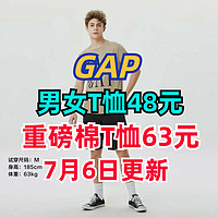 GAP新款男女短袖T恤48元起！重磅棉T63元！低于618•需要别错过～