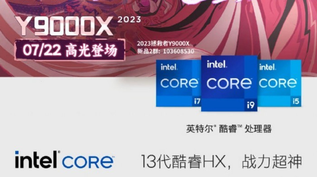 预热丨联想拯救者 Y9000X(2023新款)升级第13代酷睿HX、高颜值设计做工