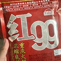 水煮肉片少不了红99火锅底料