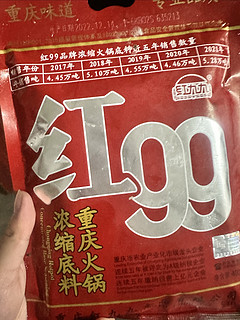 水煮肉片少不了红99火锅底料