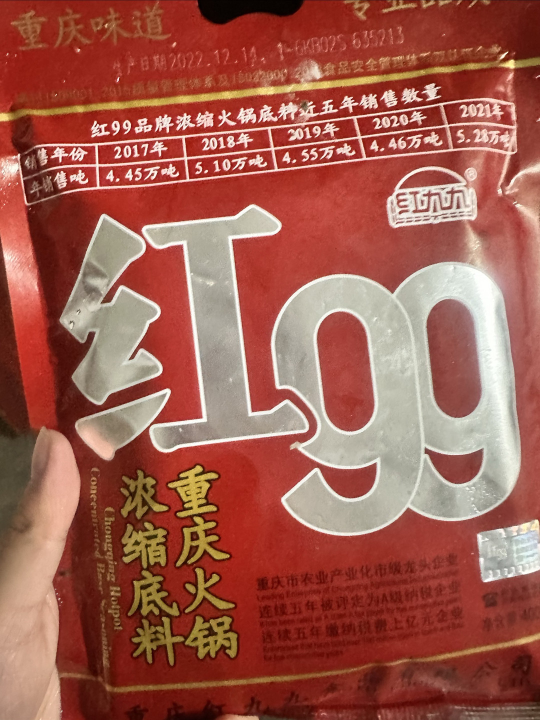 红99火锅底料使用方法图片