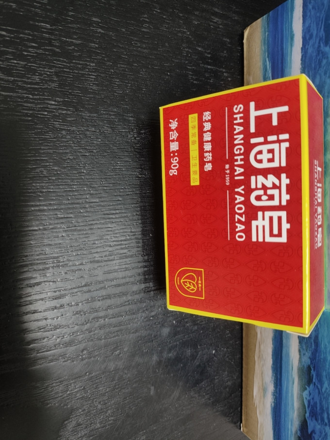 上海药皂沐浴产品
