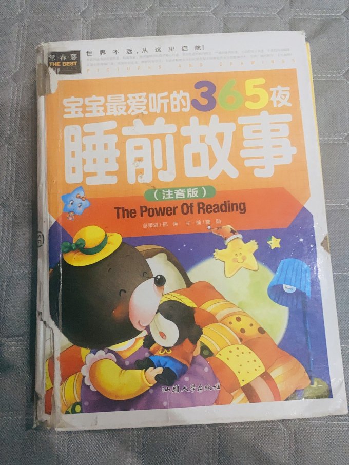 儿童文学