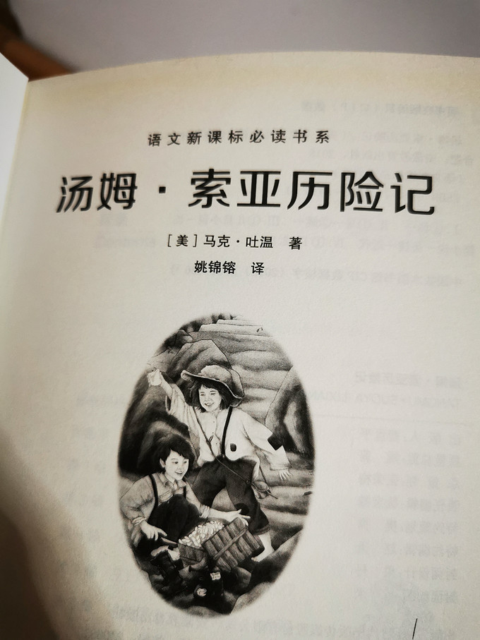 南京大学出版社少儿读物