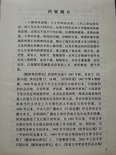 穆斯林的葬礼