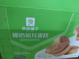 良品铺子难得甜度满分的新品蛋糕