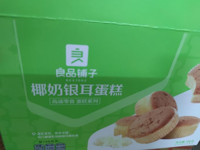 饼干糕点