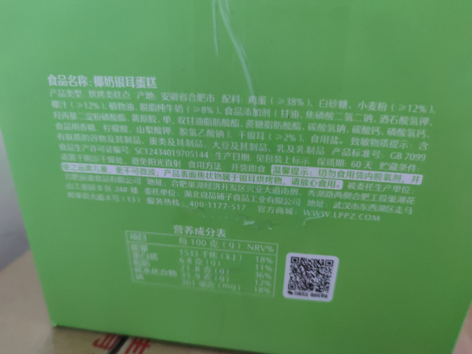 饼干糕点