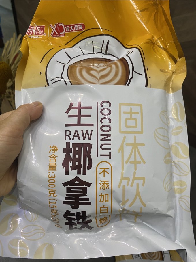 南国咖啡
