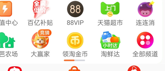 淘宝手机游戏