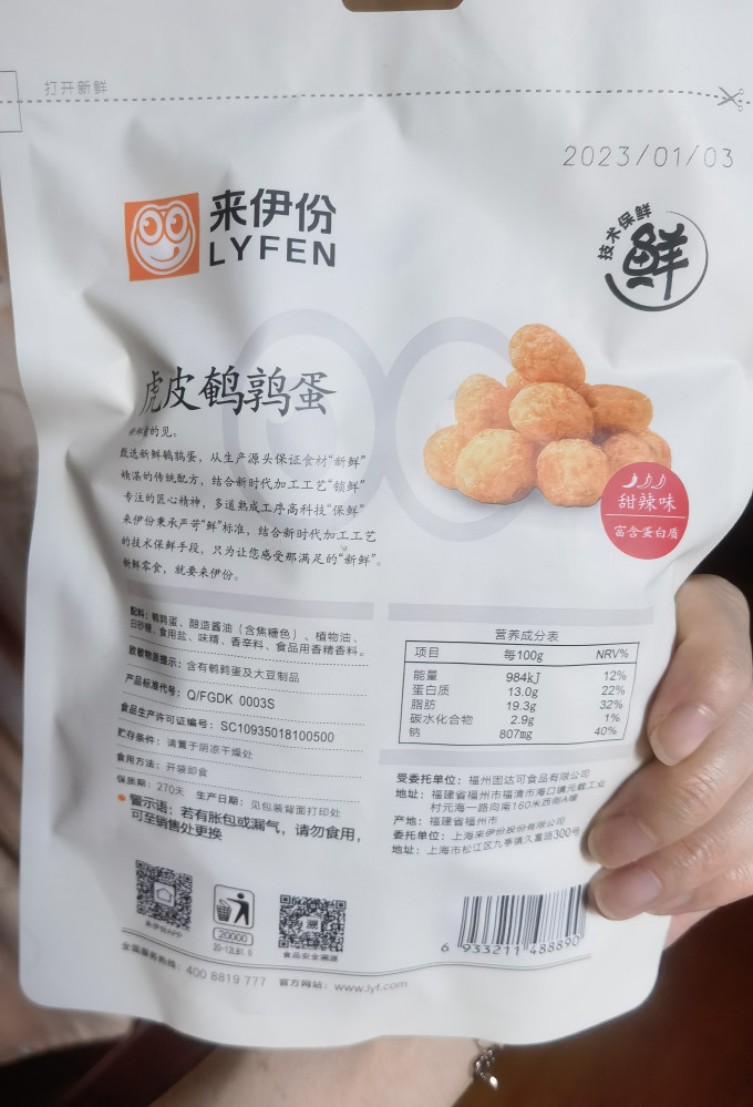 来伊份其他休闲零食