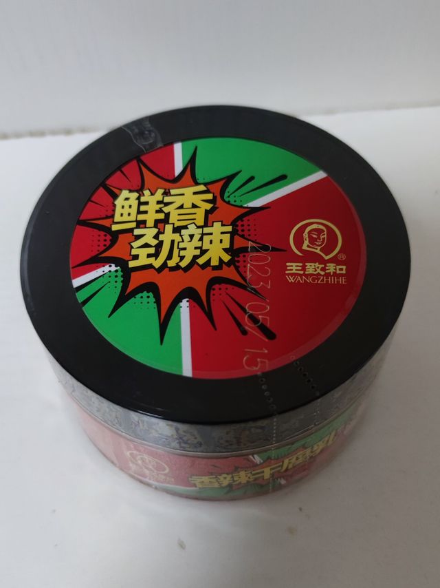 王致和香辣干腐乳，辣的确实够劲儿。