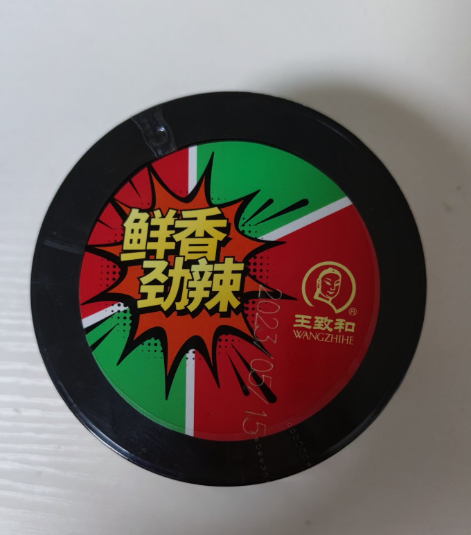 王致和佐餐咸菜