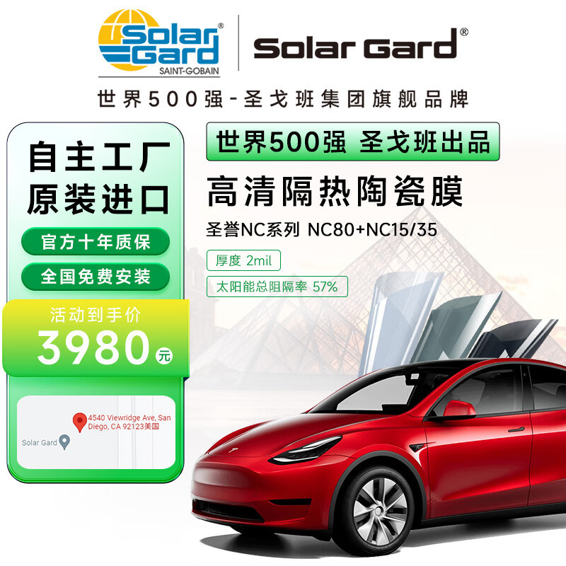 舒热佳顶级隔热纸XE SolarGard 就是符合你的爱车