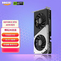 映众（Inno3D）RTX4070曜夜12GBGDDR6X渲染/游戏/电竞/台式机/独立显卡