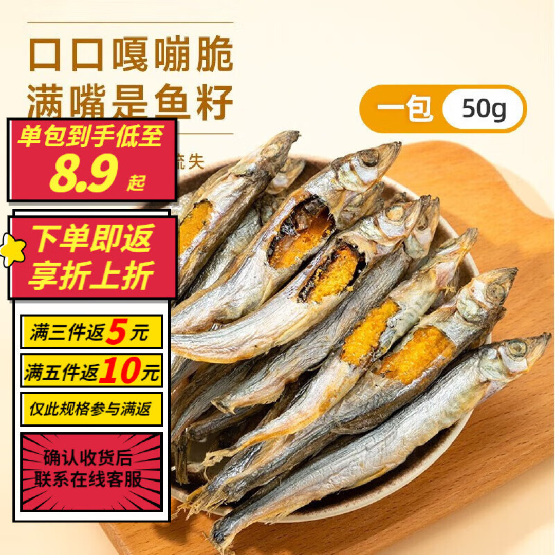 宠物冻干多春鱼，营养好吃别吃多了哦