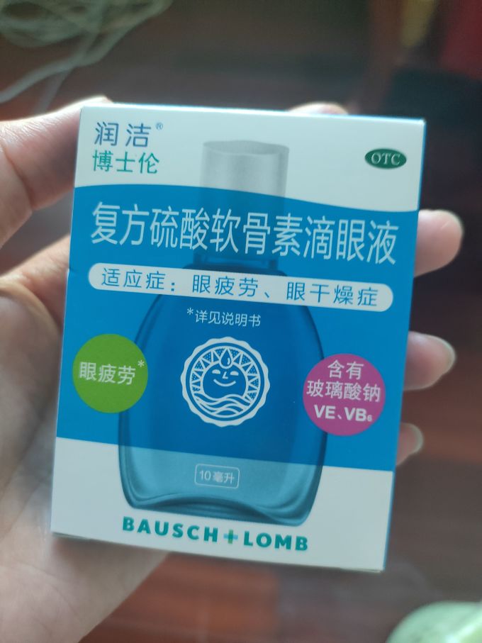润洁眼药水