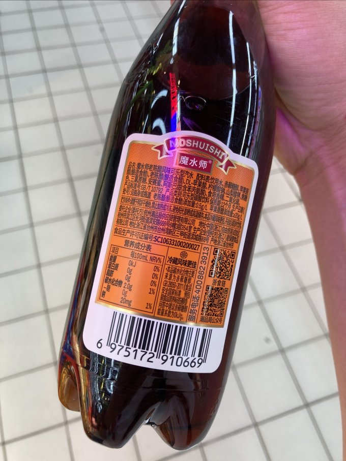 魔水师碳酸饮料