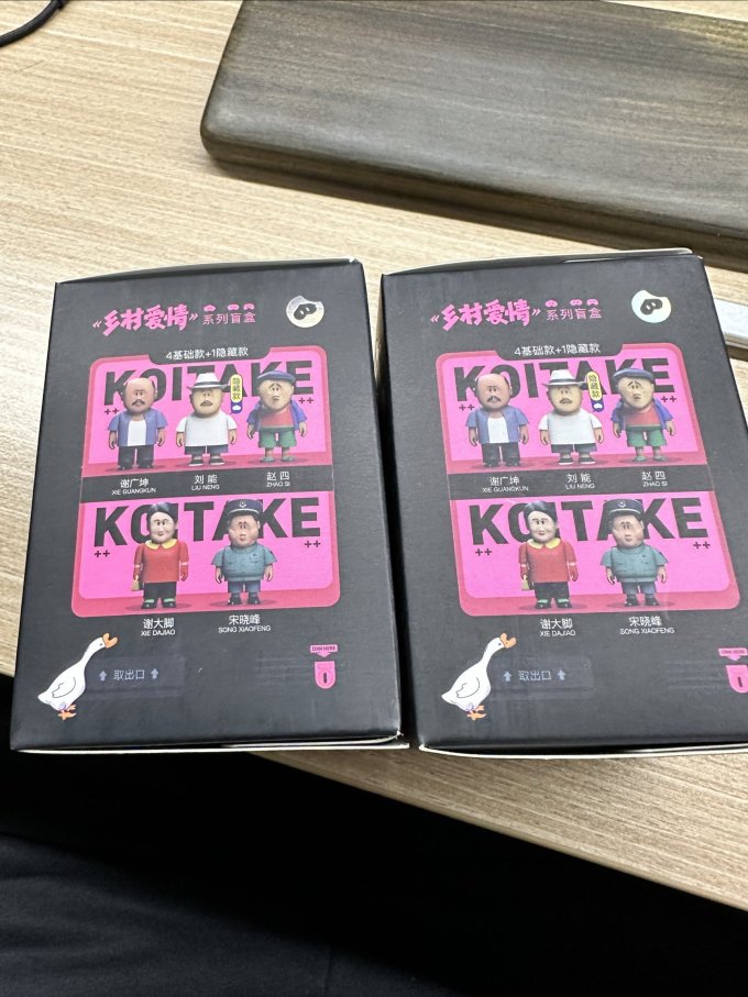 锦鲤拿趣潮流玩具