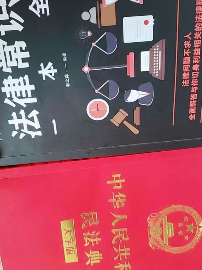 中国法制出版社法律/法学