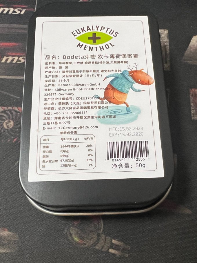 利口乐糖果巧克力