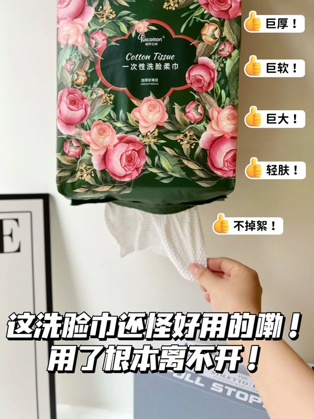 我也不想用洗脸巾啊，可是它又厚又软还舒服