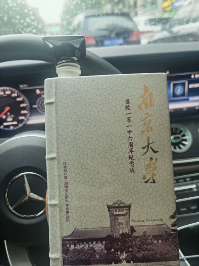 金陵春白酒