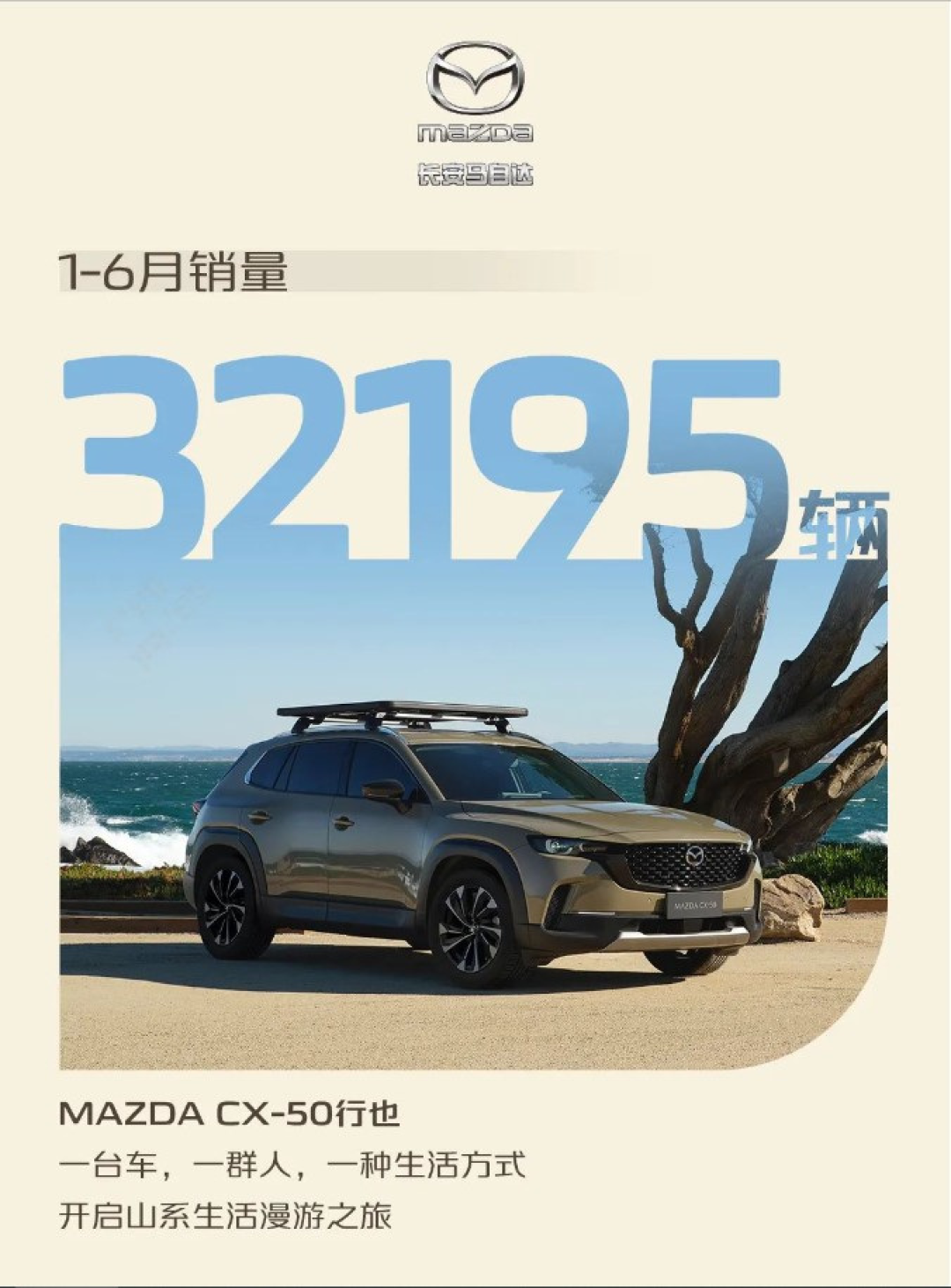 长安1-6月销量超120万辆，同比增长8%