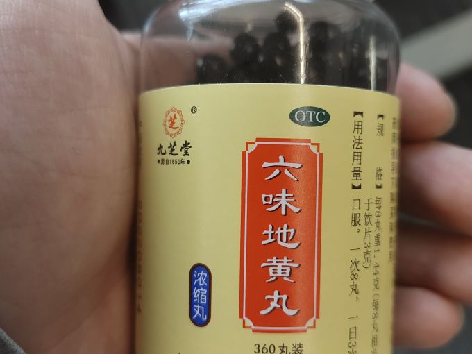 九芝堂日常用药