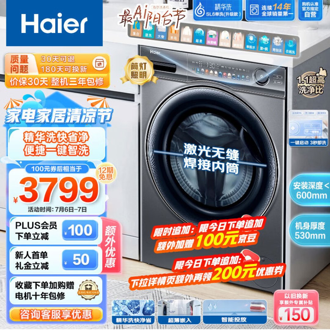 小天鹅洗衣机和海尔洗衣机哪款值得入手?看完这篇,选购不迷茫