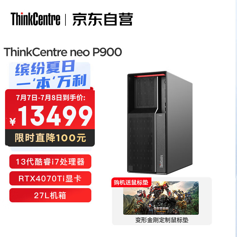 性能怪兽，畅快体验！ThinkCentre P900开箱