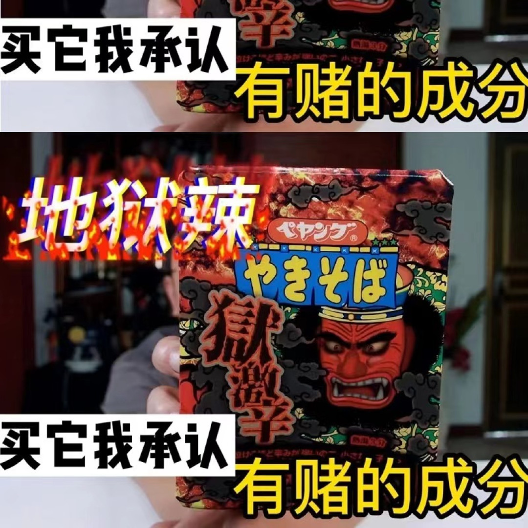 挑战魔鬼泡面!辣到怀疑人生!!