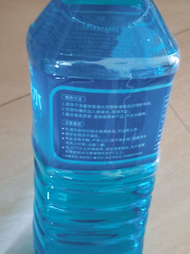 防冻玻璃水