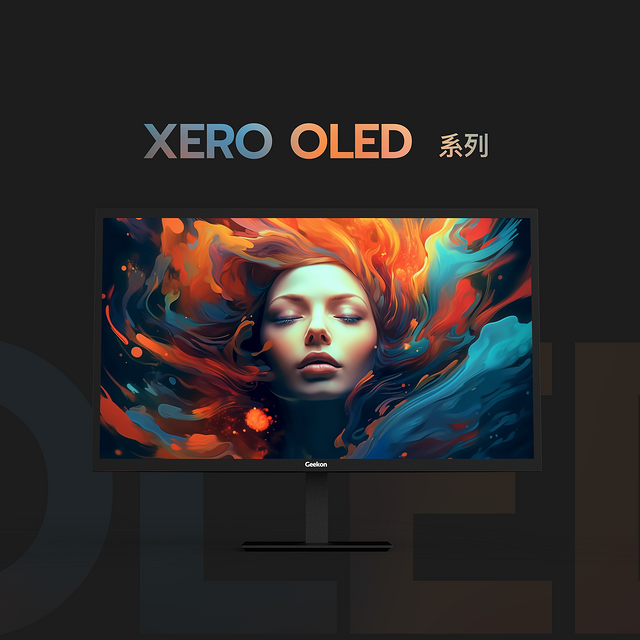 Geekon推出搭载LG ep950同款面板显示器X32 OLED