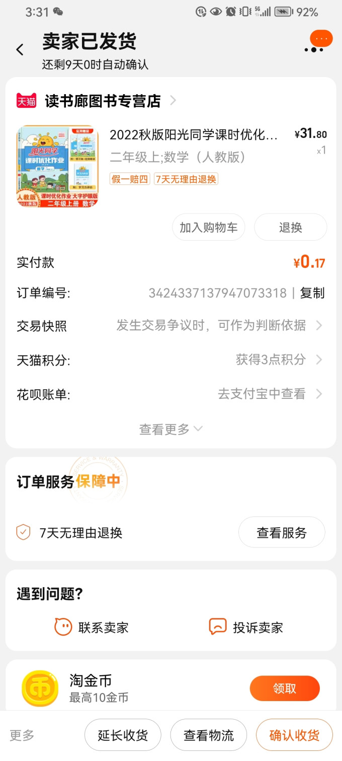 江西教育出版社中小学教辅教材