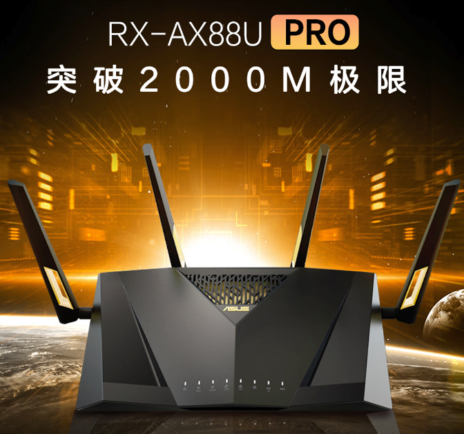 华硕推出 RT-AX88U Pro 电竞路由器：双2.5G网口、板载1GB DDR4内存