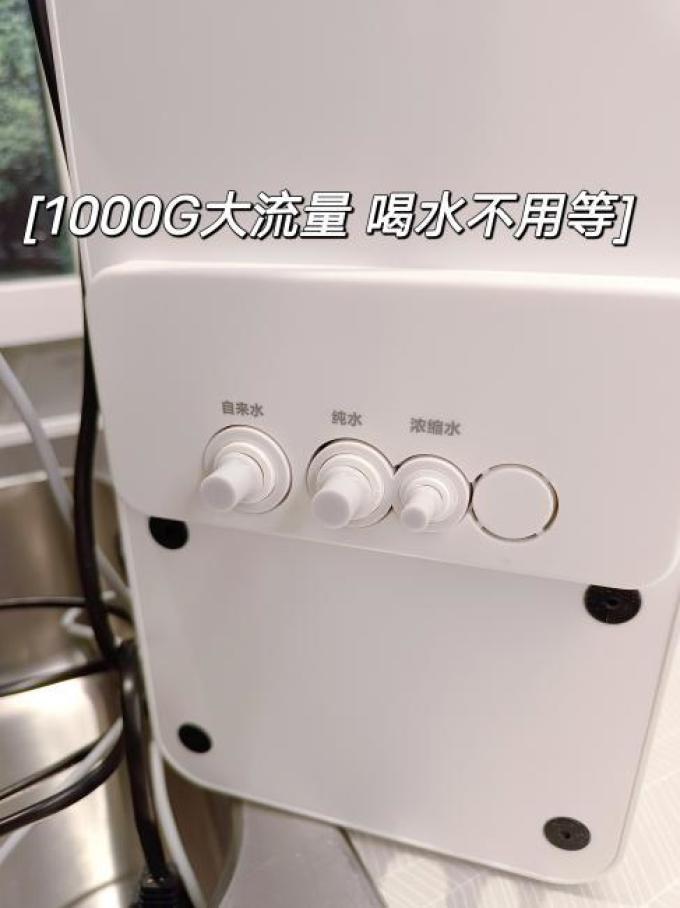 净水设备