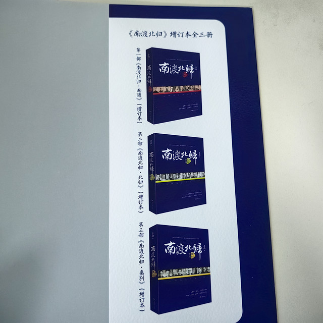 中国再无大师群体?读《南渡北归》有感④