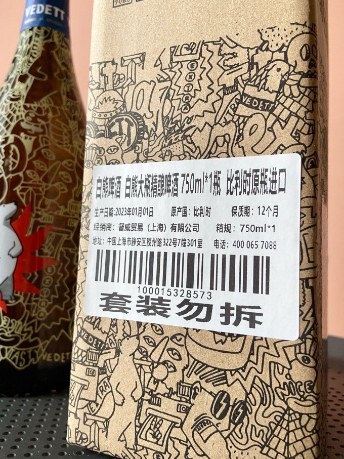 精酿啤酒
