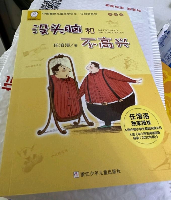 浙江少年儿童出版社儿童文学