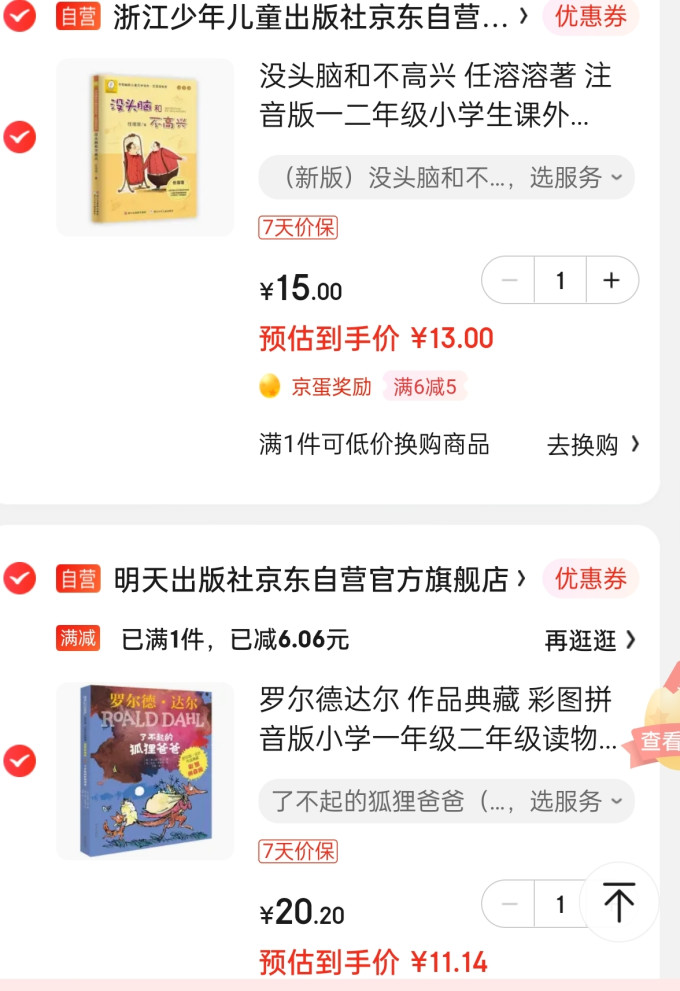 浙江少年儿童出版社儿童文学