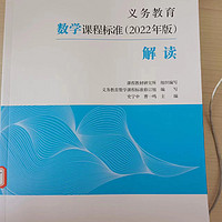 2022年版义务教育数学课程标准：以学生为中心的数学教学