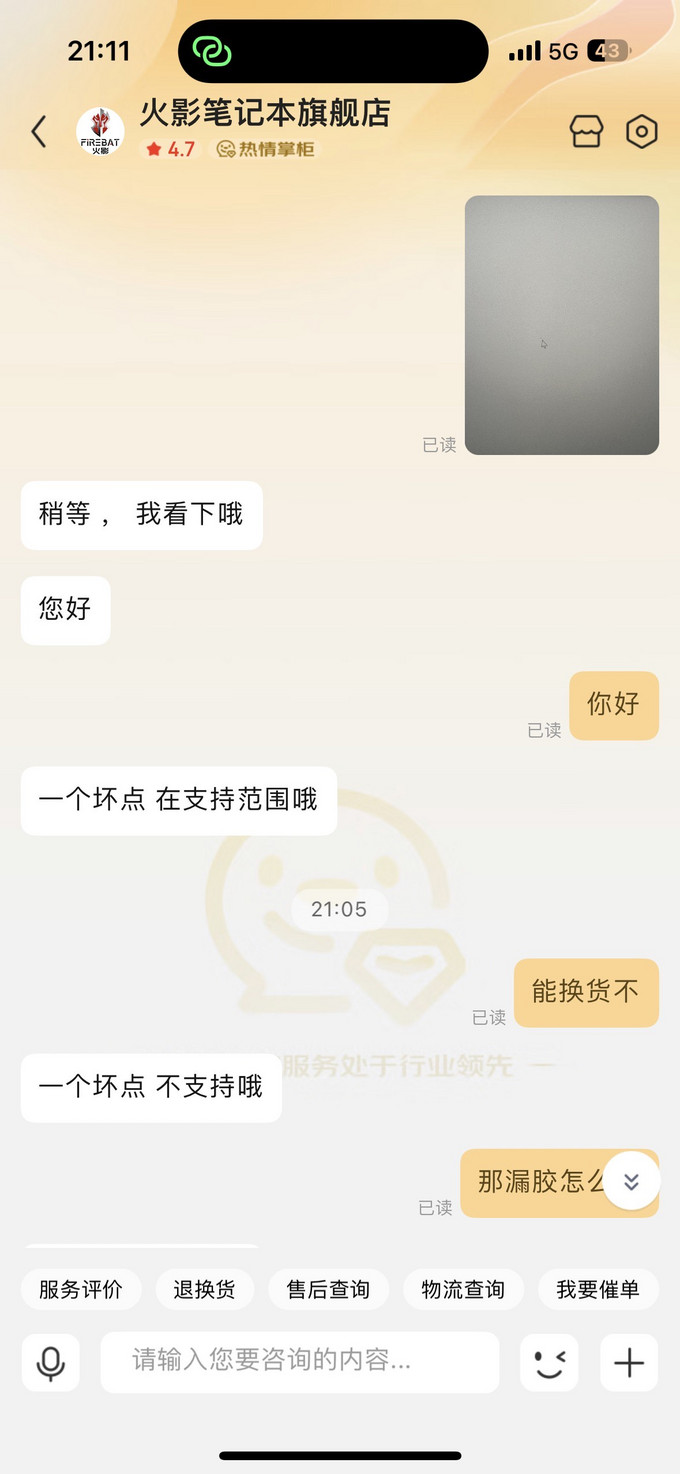 火影普通笔记本