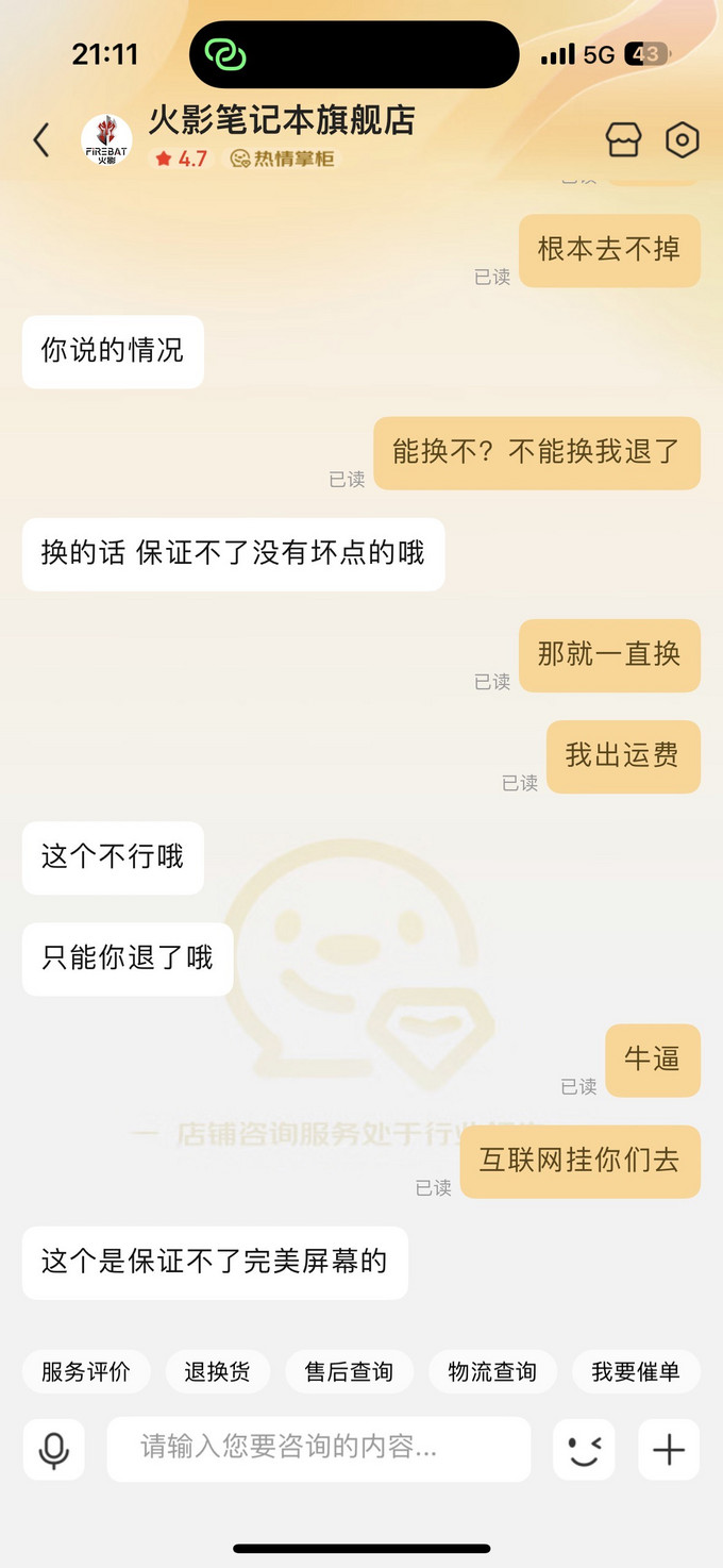 火影普通笔记本