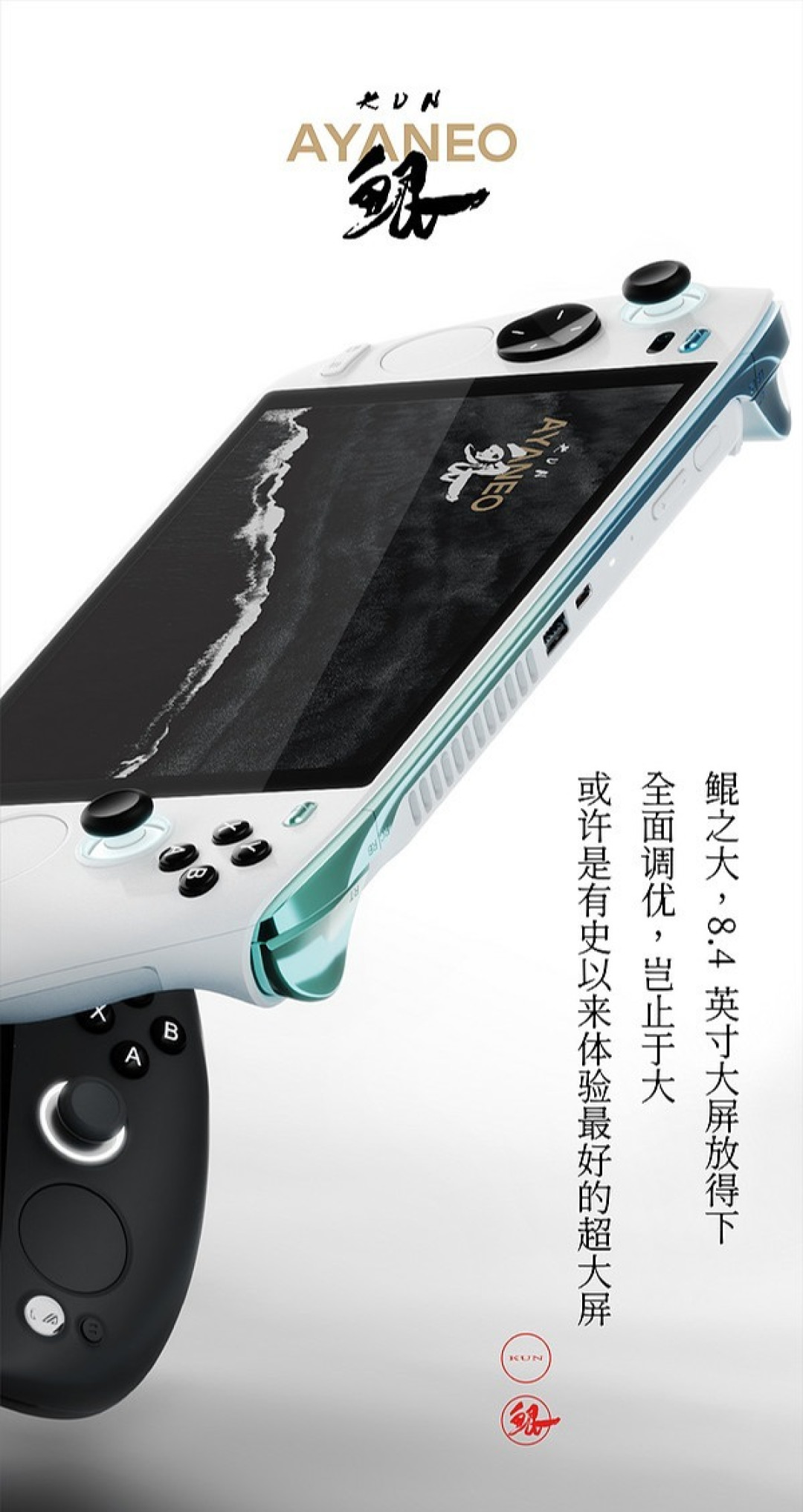 AYA两款新品掌机公布!水墨典雅与复古元素,你选哪款?