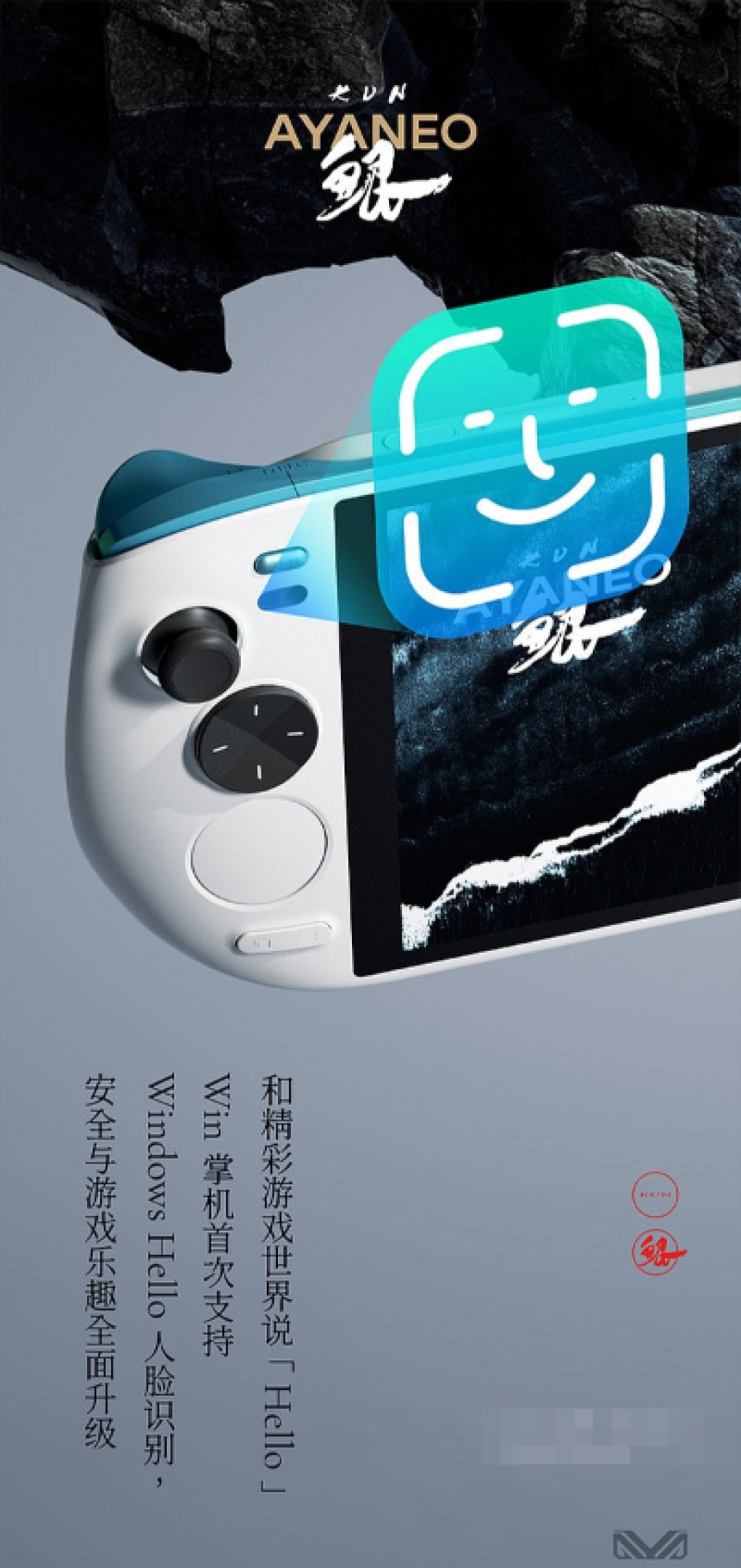 AYA两款新品掌机公布!水墨典雅与复古元素,你选哪款?