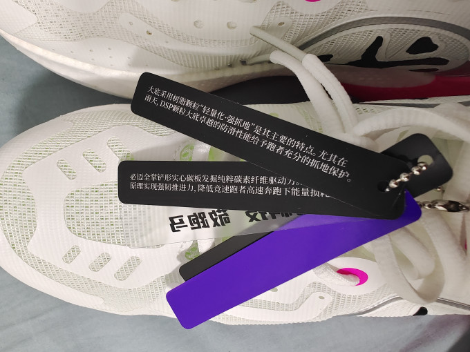 必迈跑鞋